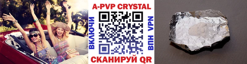 Купить где Менделеевск Альфа ПВП Crystall