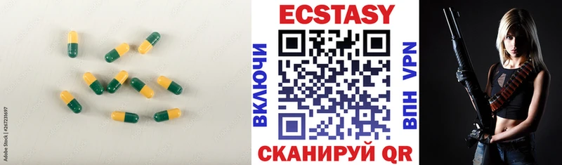 ЭКСТАЗИ 280мг  Купить где  Менделеевск 