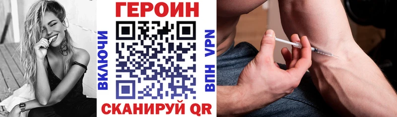 ГЕРОИН гречка Менделеевск